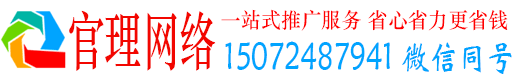 商洛官理竞价推广